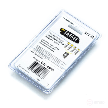 Garage Adapter (BRS). UNI_Rapid_Mama-1/2" _Papa (Blister), pcs