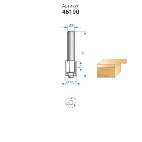 Фреза кромочная прямая ф12,7х13мм хв. 8мм, арт. 46190