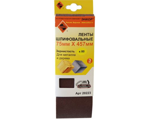 Sanding tapes 75X457 mm, K80, 3 pieces