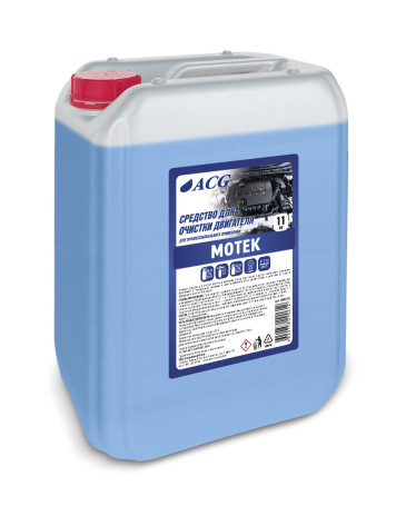 ACG MOTEK Средство для очистки двигателя 11 кг 1000158