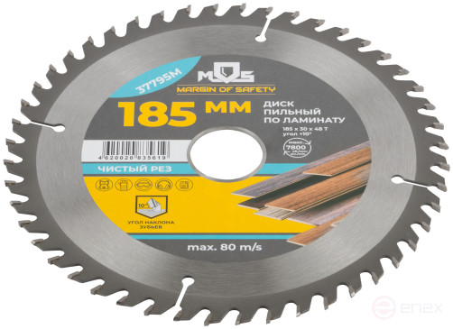 Circular saw blade for laminate 185 x 30 x 48T + 2 rings: 30/20 and 20/16 mm