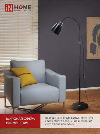 Светильник напольный под лампу ТНО 01-E27Ч 230В черный плафон, черный корпус IN HOME