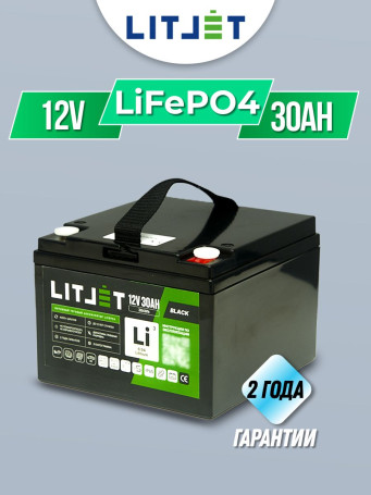 LiFePO4 Boat battery 12V 30Ah 384Wh IP65 Traction