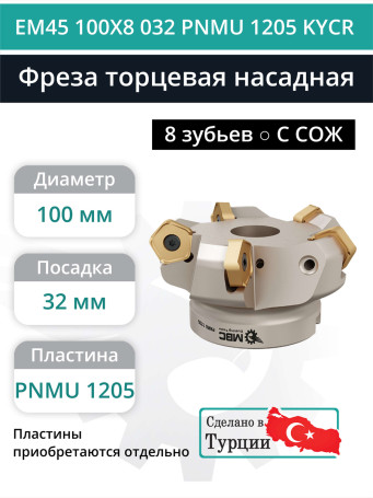 100 mm end milling cutter, 32 mm fit, 8 teeth EM45 100X8 032 PNMU 1205 KYCR (with coolant) for KYOCERA plate