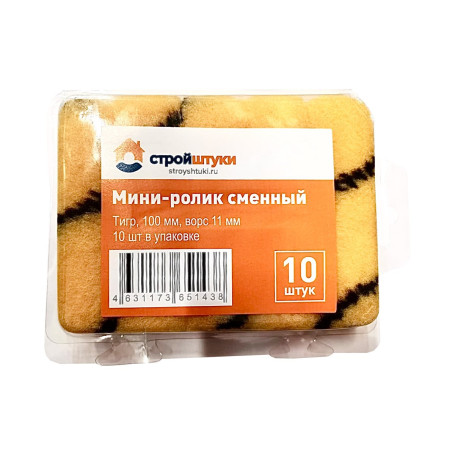 Mini roller replaceable 100 mm, pile 11 mm Tiger Construction rods (10 pcs per pack)