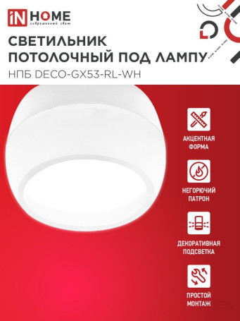 NPB DECO-GX53-RL-WH ceiling lamp for lamp GX53 90x52mm white IN HOME