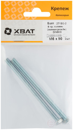 Болт 6-гранная головка (полная резьба) М6 х 90 (фасовка 2 шт ) DIN933
