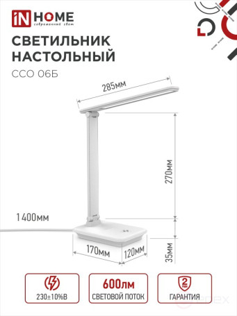 Светильник настольный светодиодный SIMPLE ССО-06Б 12Вт 600Лм сенсор, с подставкой под телефон, адаптер БЕЛЫЙ IN HOME