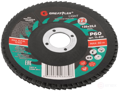Круг лепестковый торцевой GreatFlex Light (72 лепестка) 125 х 22,2 мм, P60