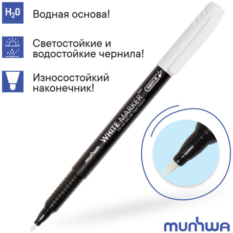 Permanent marker MunHwa white, bullet-shaped, 1.0mm