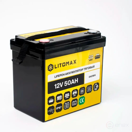 Литиевый аккумулятор тяговый LITOMAX LiFePO4 12V 50Ah 640Wh IP67