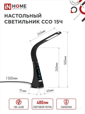 Светильник настольный светодиодный PLUS ССО-15Ч 8Вт 480Лм, сенсор, часы, календарь, температура, адаптер ЧЕРНЫЙ IN HOME