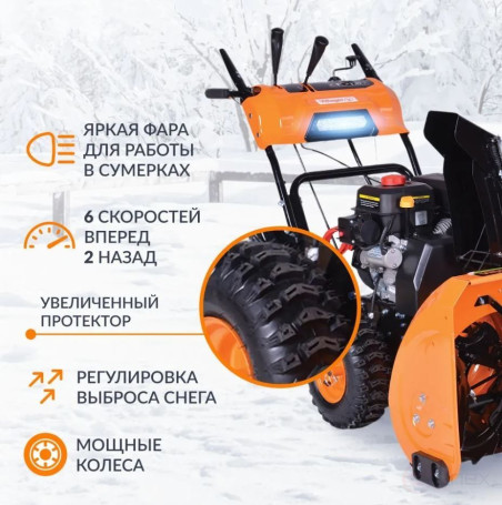 Снегоуборщик Villager VST 70