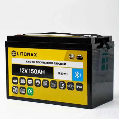 Литиевый аккумулятор тяговый ЛИТОМАКС LiFePO4 12V 150Ah c Bluetooth IP67 BMS 150A