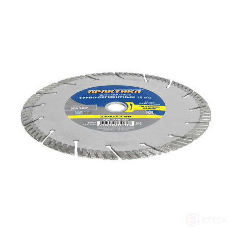 Diamond turbosegment disc PRACTICE "Laser-CONCRETE" 230 x 22 mm, segment 12 mm (775-327)