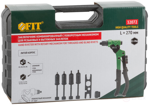 Заклепочник комбинированный Профи с поворотным механизмом 0-360 гр., для резьбовых заклепок М3-М6 и вытяжных заклепок 2,4-4,8 мм (270 мм), кейс