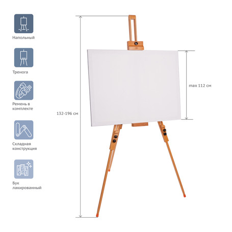 Easel field tripod with bracket Gamma "Studio", 78*80*132(196) see, beech