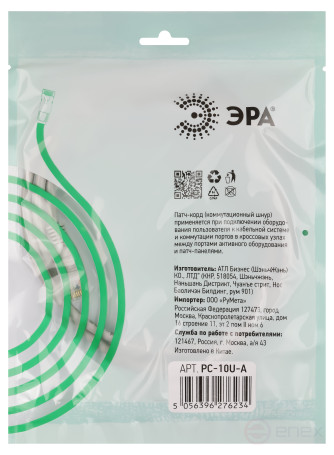 PC-10U-A Патч корд ЭРА SIMPLE U/UTP неэкранированный 10 м, категория 5e, серый