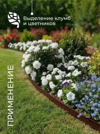 Garden border DECO PLUS 10 M brown