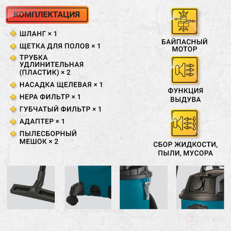 Пылесос для сухой и влажной уборки BORT BSS-1430-P