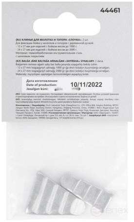 Клинья для молотка и топора "елочка", 2 шт., 12х27 мм и 24х27 мм