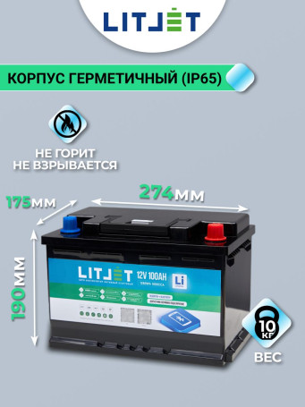 Аккумулятор лодочный LiFePO4 12V 100Ah 1280Wh стартово-тяговый