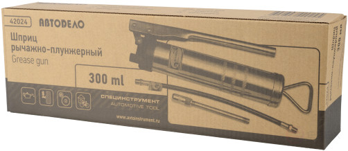 Шприц рычажно-плунжерный 300мл (гибкий шланг/трубка) (АвтоDело) 42024