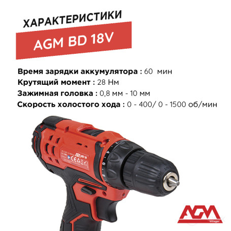 Cordless cordless screwdriver Villager AGM BD 18V with battery 28 Nm. 2 Ah