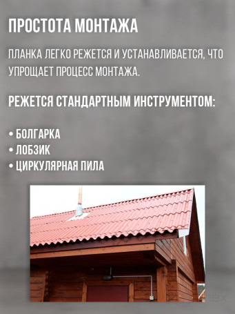Полимеркомпозитная планка, Широкая. Красная