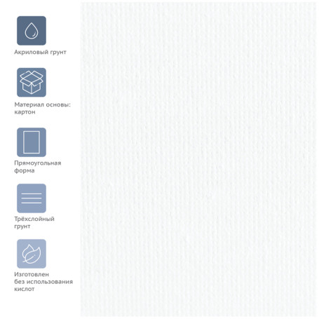 Холст на картоне Гамма "Студия", 20*30см, 100% хлопок, 280г/м2, мелкое зерно