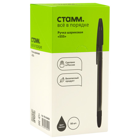 Ballpoint pen STAMM "555" black, 0.7mm, tinted case