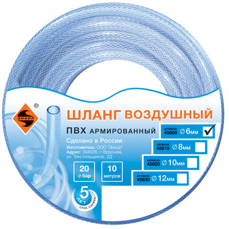 PVC Air Hose (20bar) F 6mm x 10m