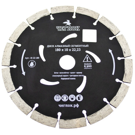 Диск алмазный сегмент "ПРОФИ" 180х10х22 мм, армир.бетон, ЧЕГЛОК