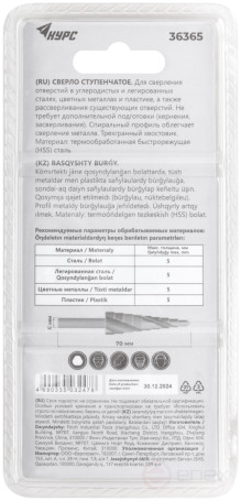 HSS step drill for metal, spiral profile, 9 steps, 4-12 mm