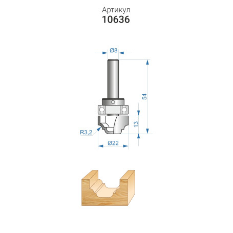Фреза пазовая фасонная ф22х13мм R3,2мм хв 8мм