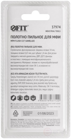 Полотно пильное фрезерованное ступенчатое, сталь SK-5, 34х0,63 мм