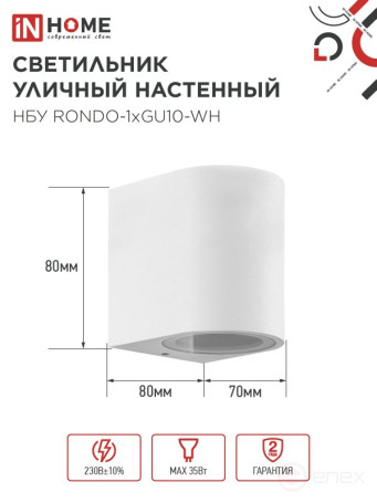 NBU one-sided outdoor wall lamp RONDO-1xGU10-WH aluminum white IP54 IN HOME