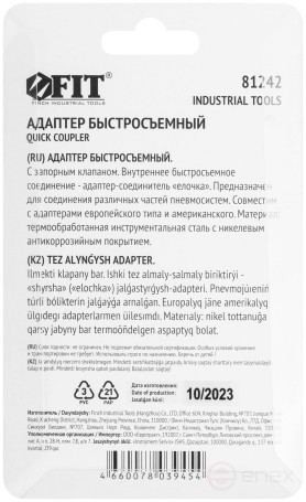 Quick-release adapter with 10 mm herringbone shut-off valve