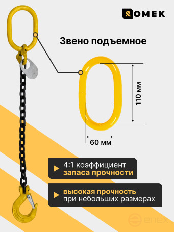 Sling 8-1SC - 1,12t 1m