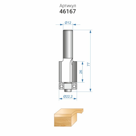 Straight edge milling cutter f22,2x26mm xv. 12mm