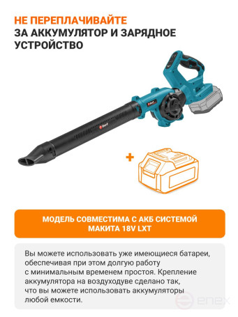Battery blower BORT BSS-21U-Li (without battery and charger)