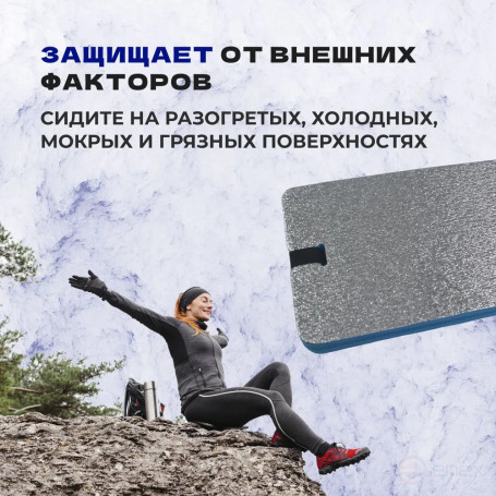 Tourist seat, 5-layer blue, with foil, moisture-proof, multi-layered, foam/karemat, camping seat, hiking/hiking trunk 350x240x25 mm