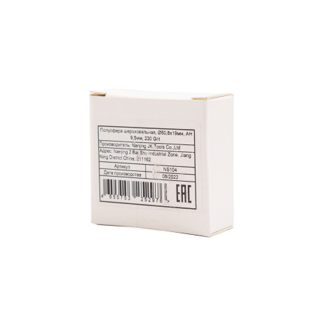 NS104 Rough hemisphere, Ø50.8x19mm, AH 9.5mm, 230 Grit