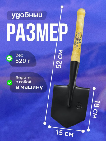 Легкая пехотная лопата, штыковая армейская СССР с клеймом, толщина стали 1,6 мм, туристическая/для отдыха на природе/для охоты и рыбалки