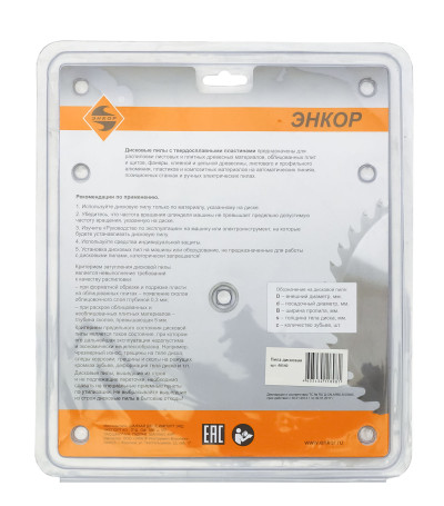 Диск пильный по дереву ф190х16 z24