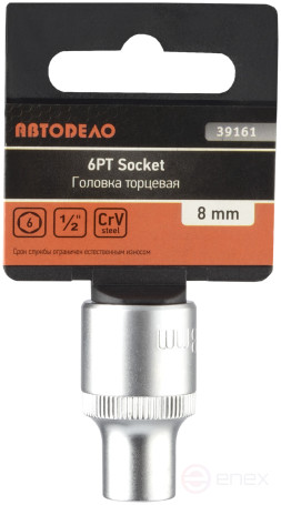 Socket head *8 (1/2") Car Body (39161)