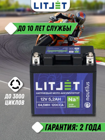 Мото Аккумулятор для мотоцикла Na+ 12V 5,2Ah 64Wh стартовый