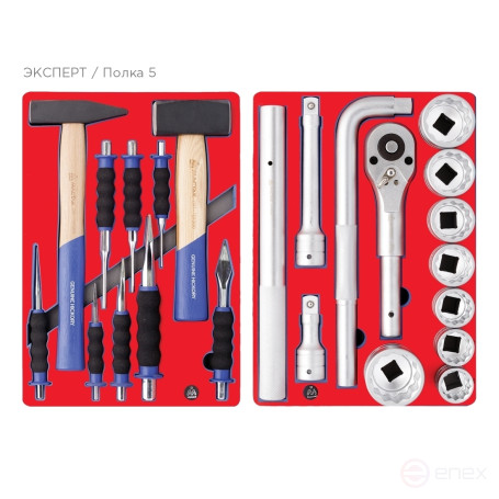 Tool kit "EXPERT" for trolley, 17 loadings, 323 items MASTER 5-00323