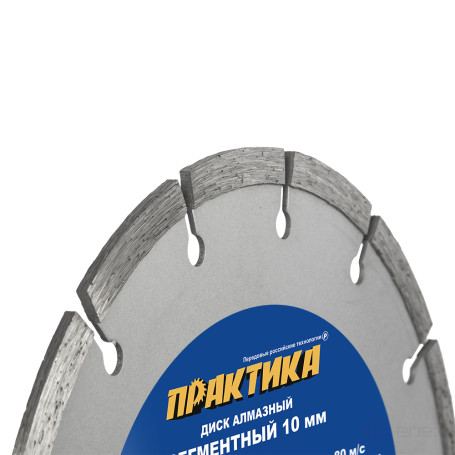 Диск алмазный сегментный ПРАКТИКА "Мастер" 230 х 22 мм (030-702)
