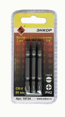 Вставка двусторонняя 1,0х5,5/PH2 65 мм, 3 штуки, блистер